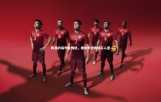 九游体育官方入口：梅西的诺坎普情结，德保罗透露球王心愿