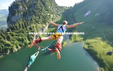 【九游体育】哈登狂轰55分创队史新高，快船客胜黄蜂终结连败颓势