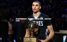 九游体育官方入口|曼城夏窗重磅操作，赖因德斯与多纳鲁马加盟，功勋老将纷纷离队