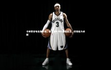 九游体育官网_卡帅赞誉布翁焦尔诺，现役意大利队最佳后卫，控球能力卓越