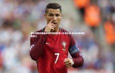 九游体育登录入口-费尔明欧冠戴帽创巴萨改制后第二年轻纪录 内马尔居首梅西第三