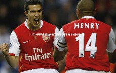 【九游体育官方入口】2022赛季中超大前瞻①回归足球本身才能创造未来